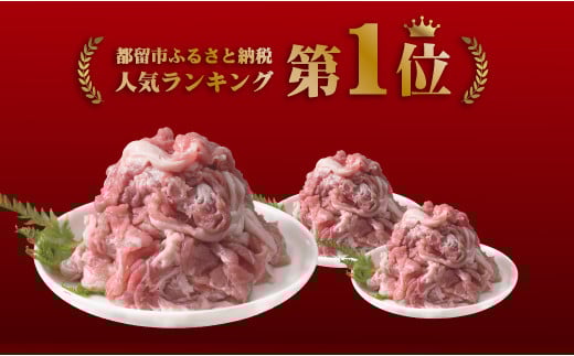 【9/1申し込みより冷凍発送】　訳あり！【幻の銘柄豚】富士湧水ポークの切り落とし　3.0kg　豚肉　切り落とし　国産豚　小分け　炒め物　不揃い　訳アリ　わけあり