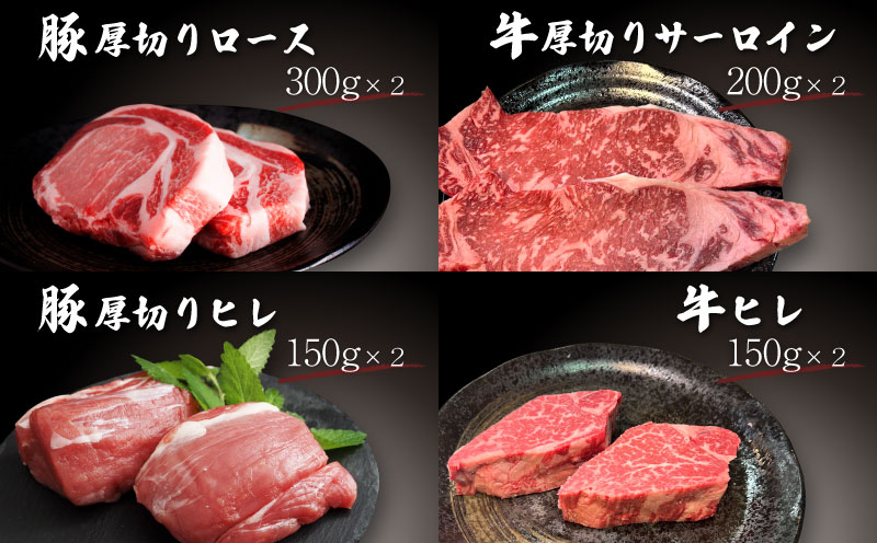 【冷凍】富士湧水ポーク・甲州ワインビーフ熟成肉 極上ステーキセット 肉 パーティー 豚肉 牛肉 鍋 お祝い 誕生日　ブタ　豚肉　牛　牛肉　熟成肉　肉　ポーク　ビーフ　湧水　富士湧水　ワインビーフ　ロース　ステーキ　サーロイン　厚切り　ヒレ 極上ステーキセット 富士湧水ポーク・甲州ワインビーフ熟成肉