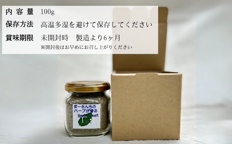 ハーブソルト【まーさんちの庭】｜ホーリーバジル  ハーブソルト トゥルシー