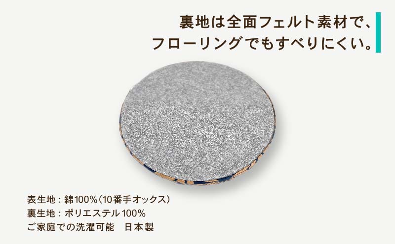 あさつなぎ【ベージュ】【円形】【高さ7cm】【日本製】