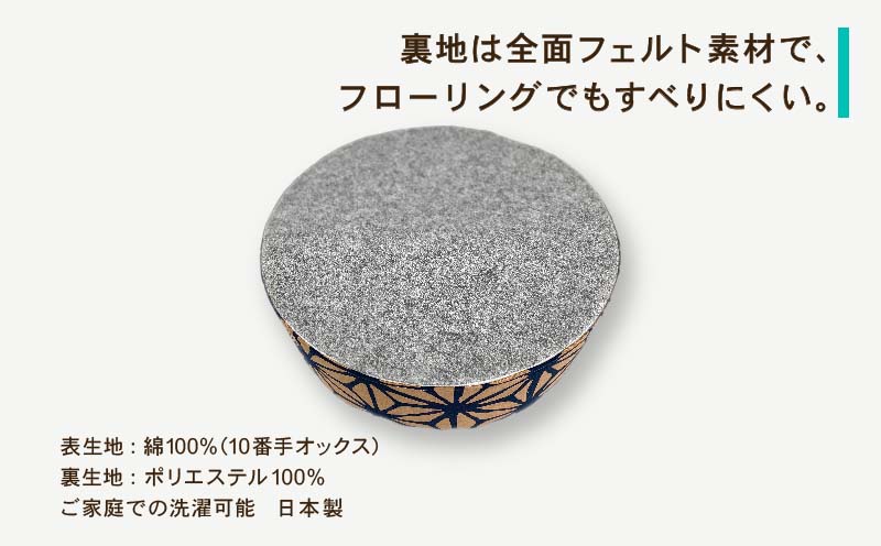 あさつなぎ【ベージュ】【円形】【高さ15cm】【日本製】