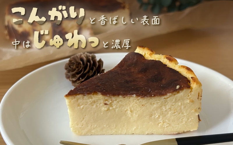 山梨県産ワイン香る バスクチーズケーキ（1ホール）　バスク バスクチーズケーキ チーズ ケーキ おやつ プレゼント スイーツ ホールケーキ バスクチーズケーキ
