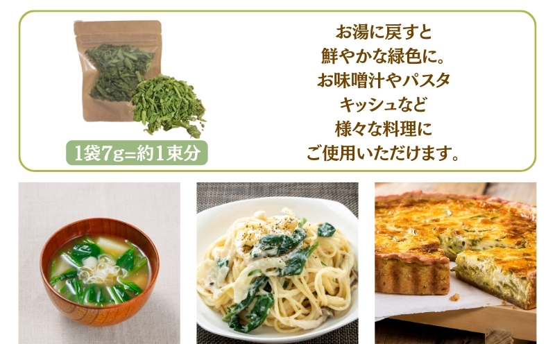 ほうれん草の“まんま”　|　フリーズドライ　ホウレンソウ　時短　ビタミン　備蓄 ほうれん草