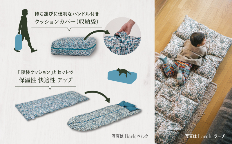 【富士新幸謹製】「サステナブルな羽毛」2WAY コンパクトマット［エルブ］ アップサイクルダウン　アウトドア　キャンプ　防災用　非常用　ごろ寝　お昼寝布団　ベビー