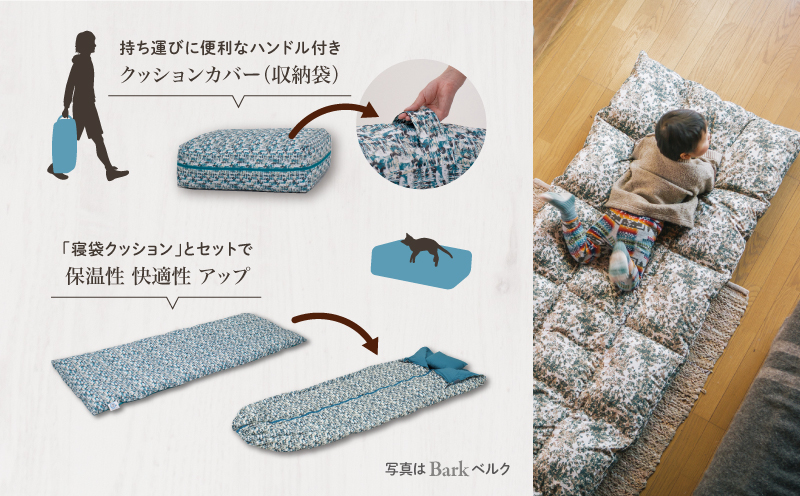 【富士新幸謹製】「サステナブルな羽毛」2WAY コンパクトマット［ラーチ］ アップサイクルダウン　アウトドア　キャンプ　防災用　非常用　ごろ寝　お昼寝布団　ベビー