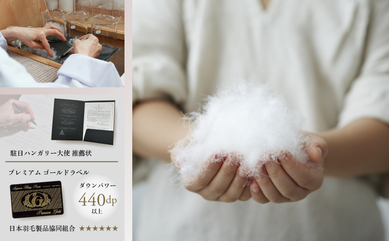 合掛け 羽毛布団 キング ハンガリー産ホワイトマザーグース