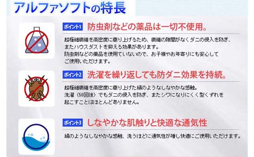 羽根枕４３×６３ｃｍ アルファソフト防ダニ枕