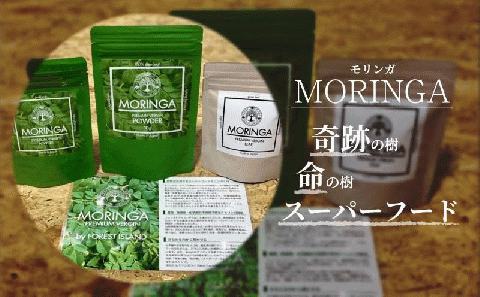 モリンガティー・モリンガパウダー