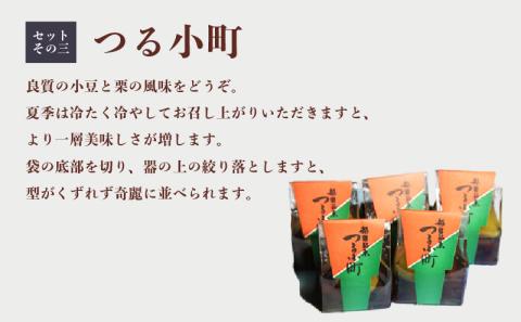 ～ 創業明治二十五年　伝統の味 ～ 手作り和菓子セット