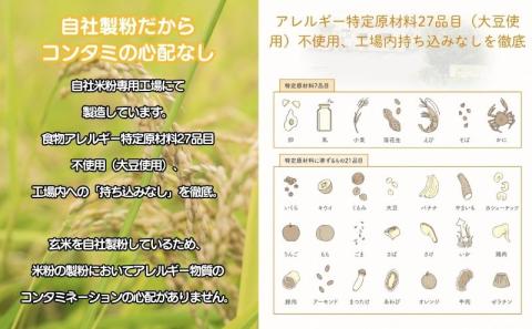 お米100％でつくった　野菜入りミニカップケーキセット　米粉　アレルギー対応　カップケーキ　ミニ　野菜入り