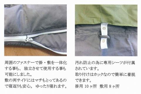 羽毛マルチ一体型寝袋　RE-SLEEP ZooM　（Sサイズ１２０ｃｍ×２１０ｃｍ）