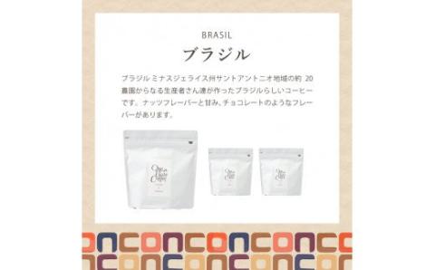 バラエティ200g 6種セット（粉）　コーヒー　コーヒー粉　珈琲　ブラジル　コロンビア　グアテマラ　エチオピア　ルワンダ　こだわり　カフェインレス　デカフェ 200g 6種セット（粉）