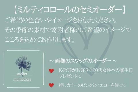 【atelier multicolore】ドライフラワーのナチュラルスワッグ Sサイズ（セミオーダー）