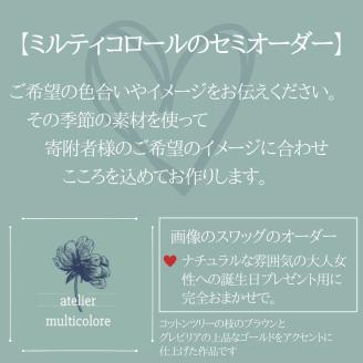 【atelier multicolore】ドライフラワーのナチュラルスワッグ Mサイズ（セミオーダー）