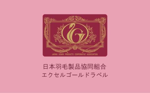 【セミダブル】洗濯機で洗える2枚合わせ羽毛ふとん【新津】｜オールシーズン　合い掛け　肌掛け