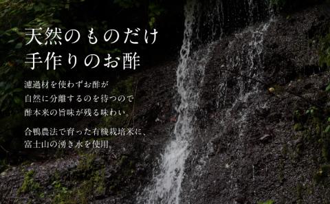 優秀味覚賞受賞　逸品「純米 心の酢」とぽん酢 ギフト4本セット　飲める酢 無添加 富士湧水仕込み！ツンとしない！こだわりの厳選素材 お年賀 贈り物 ギフト お取り寄せ グルメ 調味料 ドレッシング しゃぶしゃぶ ステーキ お鍋 ビネガー お歳暮 花粉症　天然醸造純粋米酢　米酢　純米酢　酢　お酢　酢の物　ドレッシング　酢漬け　お寿司　にごり酢　ポン酢　ぽん酢　ぽん酢醤油　塩ぽん酢　柚子　ゆず ギフト4本セット