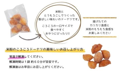 お米100％でつくった　もちもちあんぱんドーナツセット　米粉　米粉ドーナツ　ドーナツ　アンパン　あんぱん　アレルギー対応　米粉パン　モチモチ　もちもち