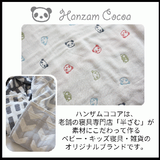 ベビーサイズ【HanzamCocoa】 おなかけっと（6重ガーゼ）（70×100㎝）トイベア　マルチキャンディ トイベア　マルチキャンディ ベビー