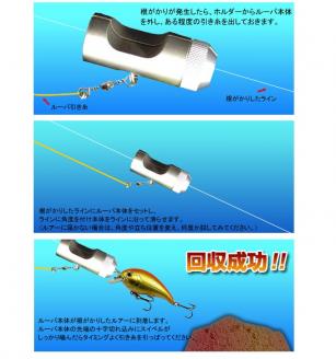 【レッド】ルアー根がかり回収機　ルーバウノ