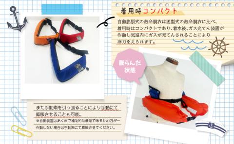 作業用救命胴衣(小型適合)(自動膨脹式) ベルトn(赤) 赤