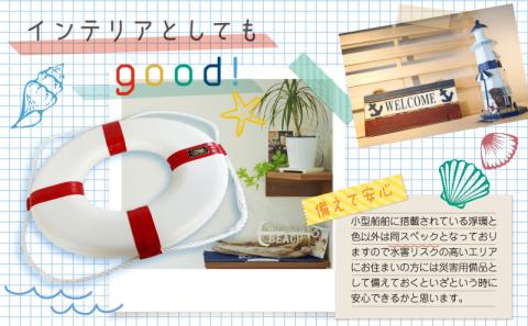 装飾用小型救命浮環P-230