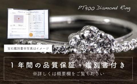 pt900 ダイヤモンドリング　0.58ct（RP_MR-016）ダイヤ ダイヤモンド プラチナ リング 指輪 ジュエリー アクセサリー ギフト プレゼント 鑑別書付 保証書付