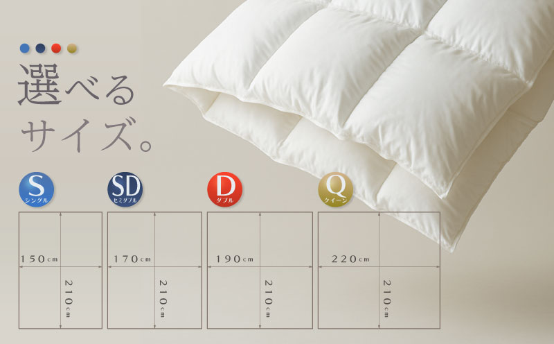 【セミダブル】【合掛け】羽毛合掛けふとん　ソフラーノ　マシュマロタッチ・保温性・フィット性・快適性（170cm×210cm） 合掛け セミダブル