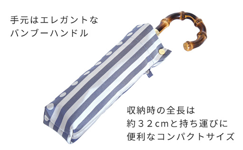 【槙田商店】晴雨兼用折りたたみ傘　kirie　ドットとストライプ　アッシュブルー