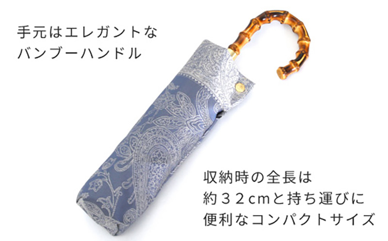 【槙田商店】晴雨兼用折りたたみ傘　kirie　ペズリー　ミステリアスブルー