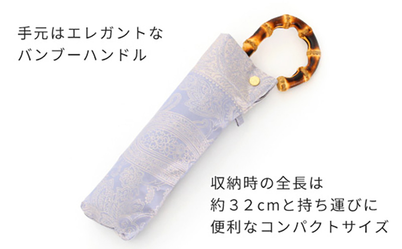 【槙田商店】晴雨兼用折りたたみ傘　kirie　ペイズリー　アイスブルー｜送料無料 槙田商店 傘 雨傘 おしゃれ レディース 贈答 プレゼント ギフト 母の日 誕生日 日本製 女性 長傘 晴雨兼用 ブランド 高品質 婦人用 日傘 UV加工 kirie