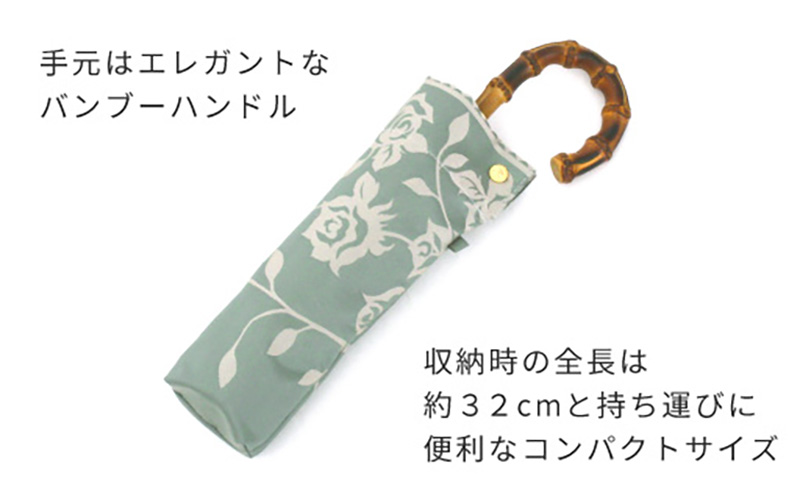 【槙田商店】晴雨兼用折りたたみ傘　kirie　バラ　セイジグリーン｜送料無料 槙田商店 傘 雨傘 おしゃれ レディース 贈答 プレゼント ギフト 母の日 誕生日 日本製 女性 長傘 晴雨兼用 ブランド 高品質 婦人用 日傘 UV加工 バラ　セイジグリーン