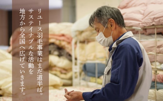 【肌掛け布団】羽毛肌掛け布団　ダウン80％　（シングル：150cm×210cm）【リユース羽毛】【ＲＥＲＥＸ】 ｜ 肌掛け 羽毛 ダウン