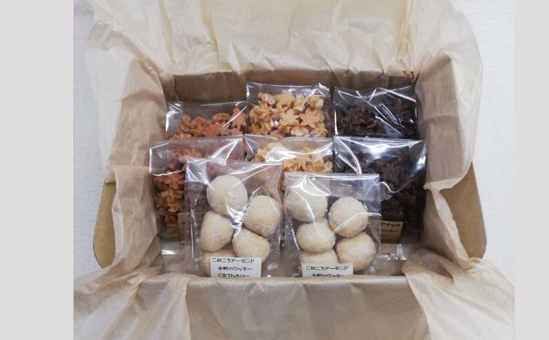 テレビ朝日系「人生の楽園」出演！こめこクッキーつめあわせ　その1【まーさんちの庭】｜米粉クッキー 米粉 アソートクッキー 手作りクッキー