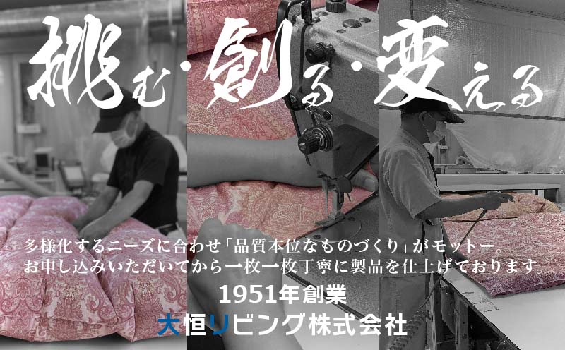 PerSpookペルスプーク【掛カバー】【Q(クイーン)サイズ】【オフホワイト】【無地】【日本製】 掛カバー　オフホワイト クイーン