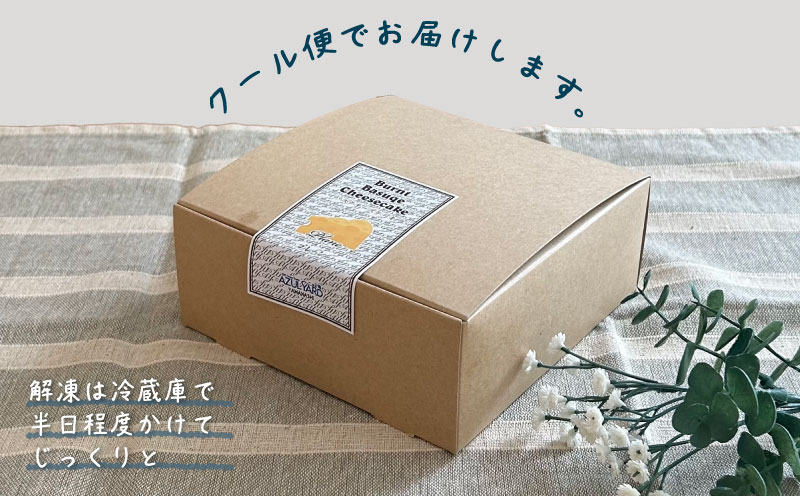 山梨県産ワイン香る バスクチーズケーキ（1ホール）　バスク バスクチーズケーキ チーズ ケーキ おやつ プレゼント スイーツ ホールケーキ バスクチーズケーキ