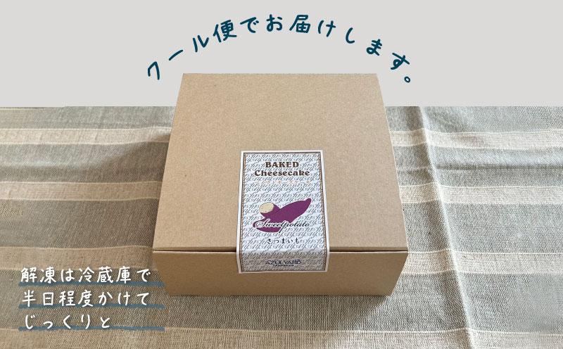 スイートポテトチーズケーキ　バスク バスクチーズケーキ チーズ ケーキ おやつ プレゼント スイーツ ホールケーキ　サツマイモ　スイートポテト スイートポテトチーズケーキ