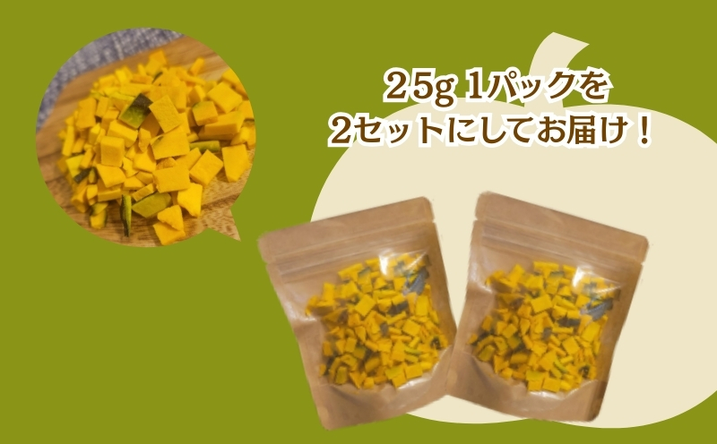 かぼちゃの“まんま”　|　フリーズドライ　カボチャ　時短　ホクホク　備蓄 かぼちゃ