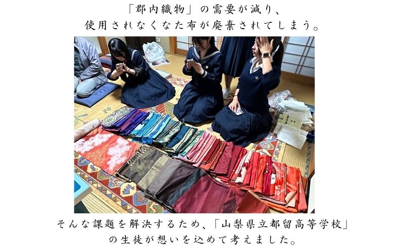 郡内織タンブラー TSURUTAN　（色柄おまかせ）