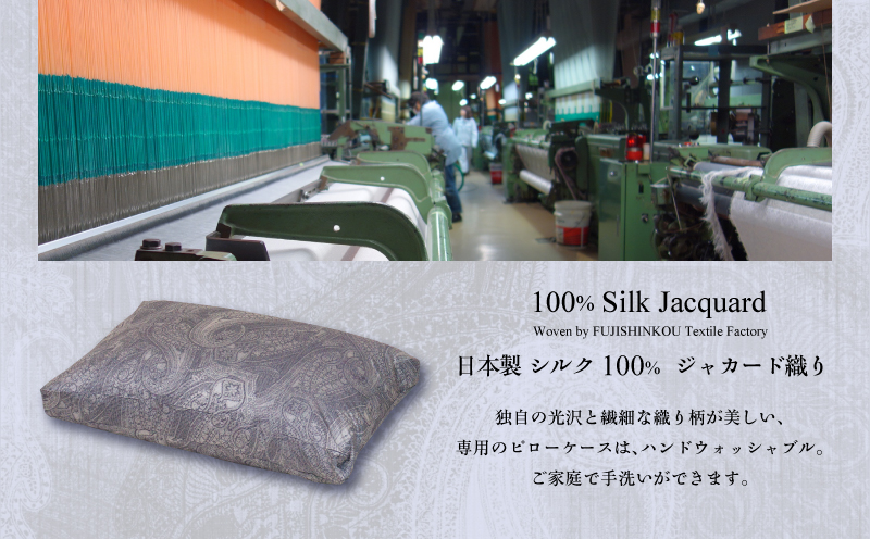 【富士屋ホテル】トリプルレイヤー ダウンピロー M：スタンダードサイズ［三層式羽毛枕］×国産シルクピローケース