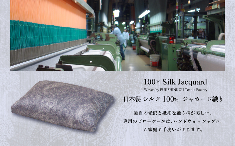 【富士屋ホテル】トリプルレイヤー ダウンピロー L：ラグジュアリーサイズ［三層式羽毛枕］×国産シルクピローケース