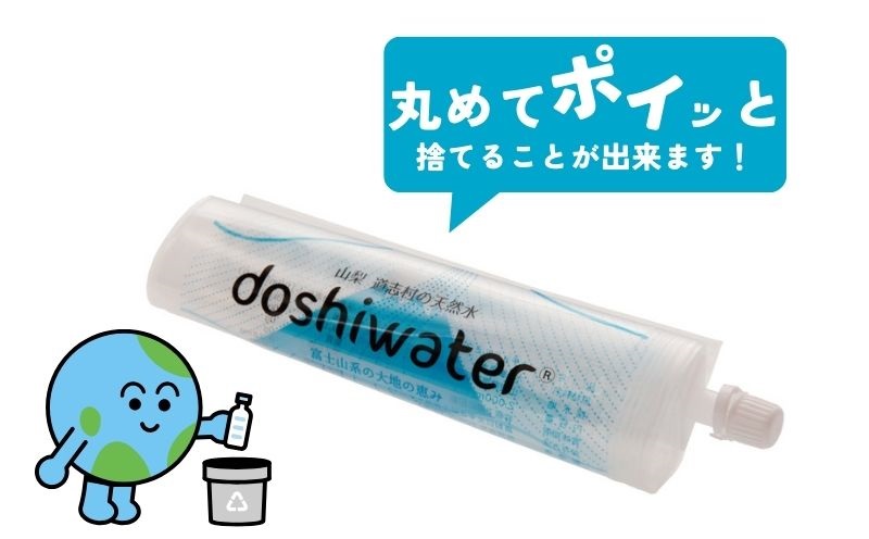 山梨　道志村の天然水　doshiwater(10ℓ×2箱×2セット)【12回定期】