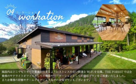 【山梨県都留市ふるさと納税】グランピング施設　「THE FOREST」 ご宿泊券補助券30,000円分