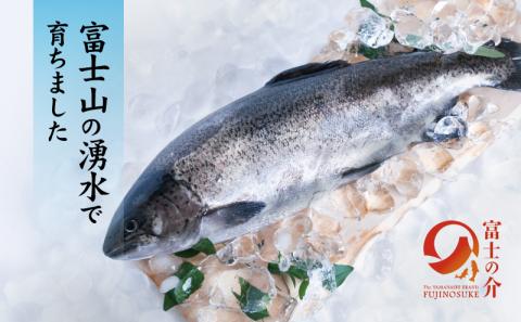 富士の介お刺し身セット