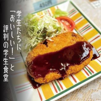 都留文科大学　食堂チケット