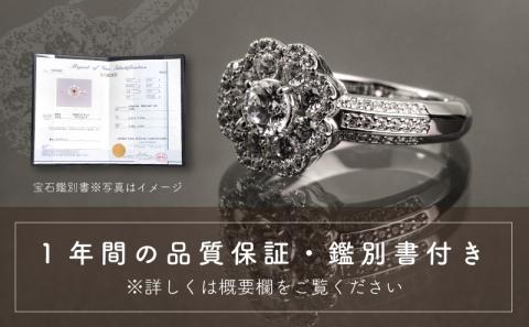 pt900 ダイヤモンドリング　1.04ct（RP_MR-001）ダイヤ ダイヤモンド プラチナ リング 指輪 ジュエリー アクセサリー ギフト プレゼント 鑑別書付 保証書付