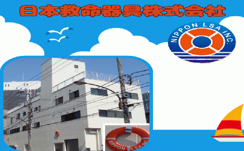 小型船舶用救命胴衣(自動膨脹式) NQV-Yn(オレンジ) オレンジ