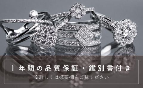 pt900 ダイヤモンドリング　0.23ct（RP_MR-166）ダイヤ ダイヤモンド プラチナ リング 指輪 ジュエリー アクセサリー ギフト プレゼント 鑑別書付 保証書付