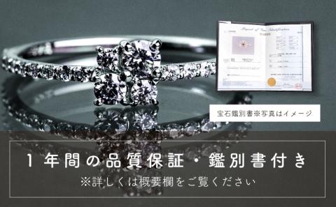 pt900 ダイヤモンドリング　0.43ct（RP_MR-420）ダイヤ ダイヤモンド プラチナ リング 指輪 ジュエリー アクセサリー ギフト プレゼント 鑑別書付 保証書付