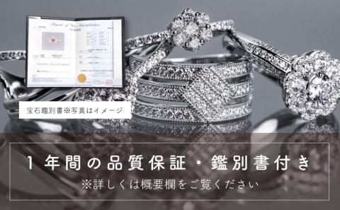 pt900 ダイヤモンドリング　0.65ct（RP_MR-975）ダイヤ ダイヤモンド プラチナ リング 指輪 ジュエリー アクセサリー ギフト プレゼント 鑑別書付 保証書付