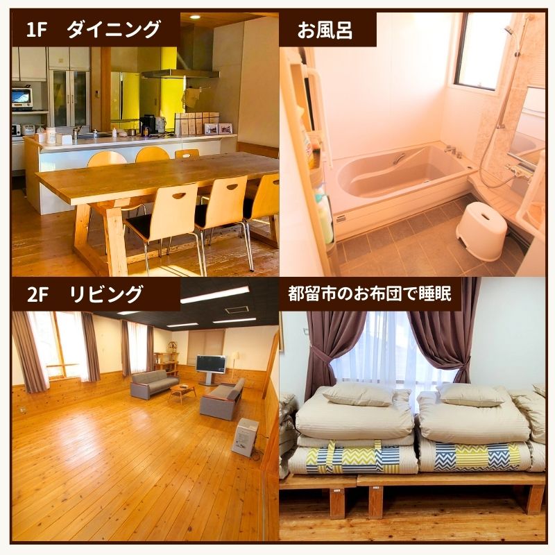 都留市エコハウスで移住体験　宿泊券(1名様）1枚